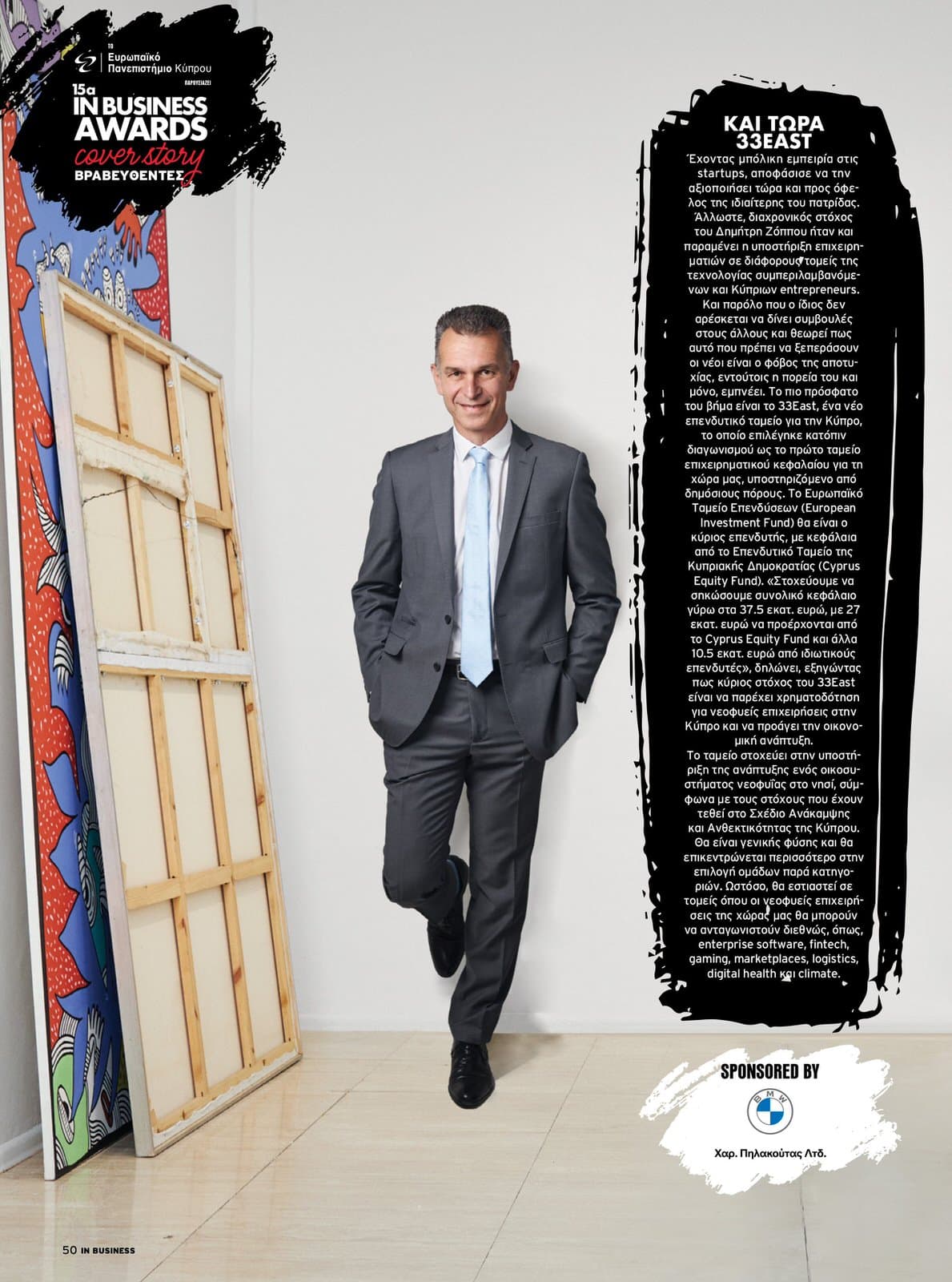 IN Business Magazine Issue 209 – IN Business Awards