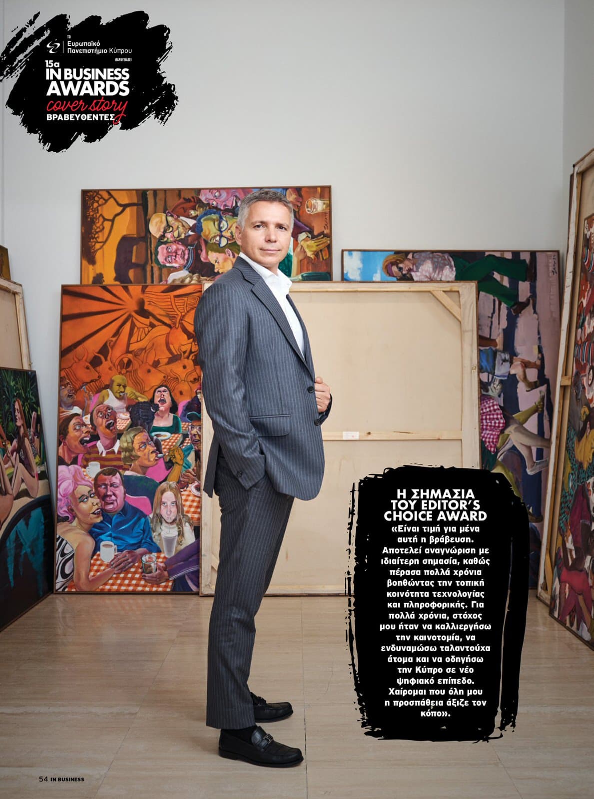 IN Business Magazine Issue 209 – IN Business Awards