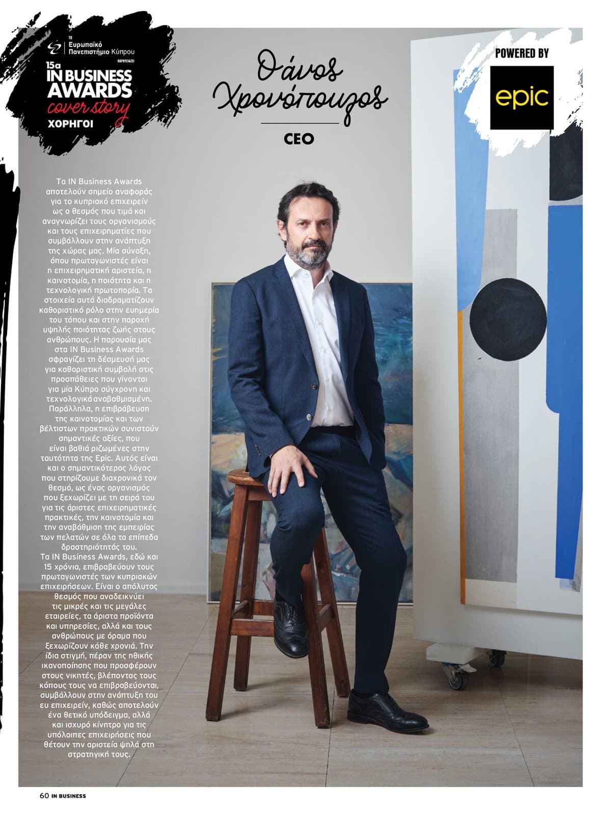 IN Business Magazine Issue 209 – IN Business Awards