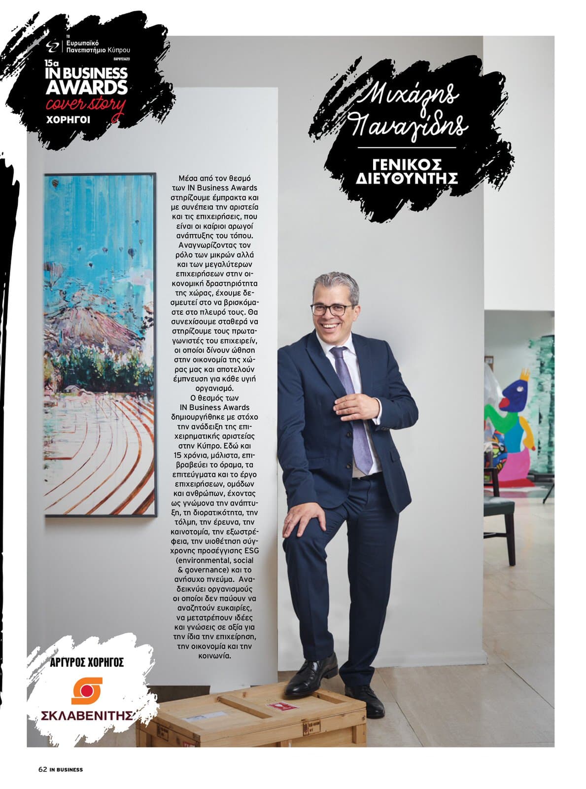 IN Business Magazine Issue 209 – IN Business Awards