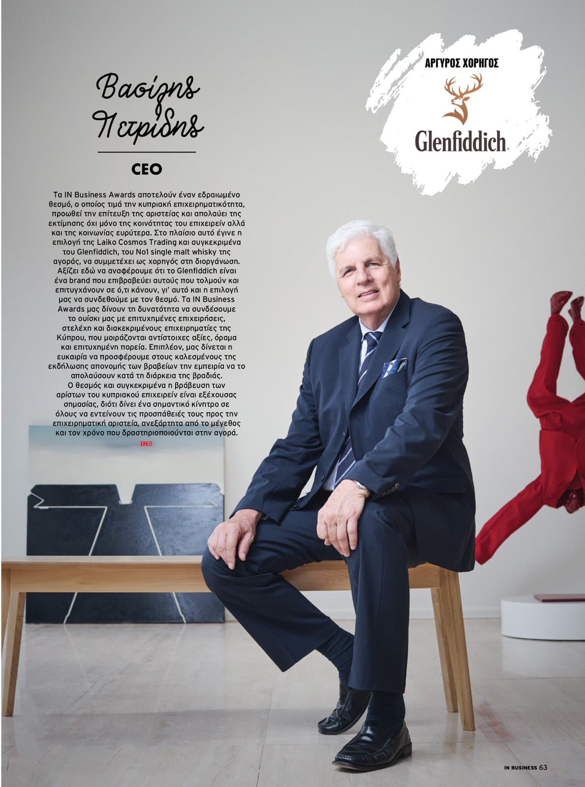 IN Business Magazine Issue 209 – IN Business Awards