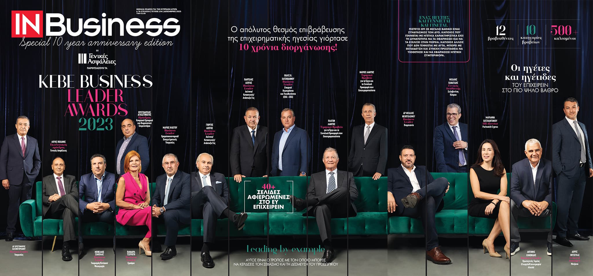 IN Business Magazine Issue 214 – KEBE Business Leader Awards 2023