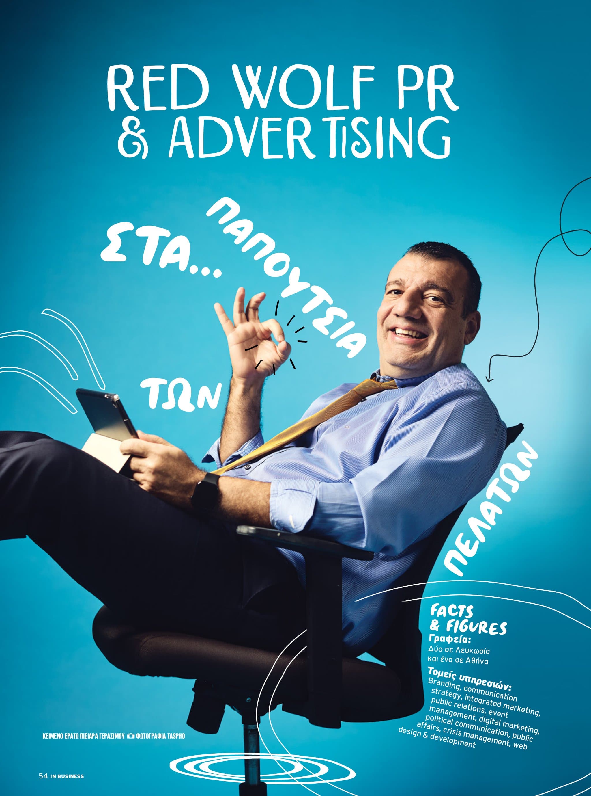 IN Business Magazine Issue 217 – New Generation